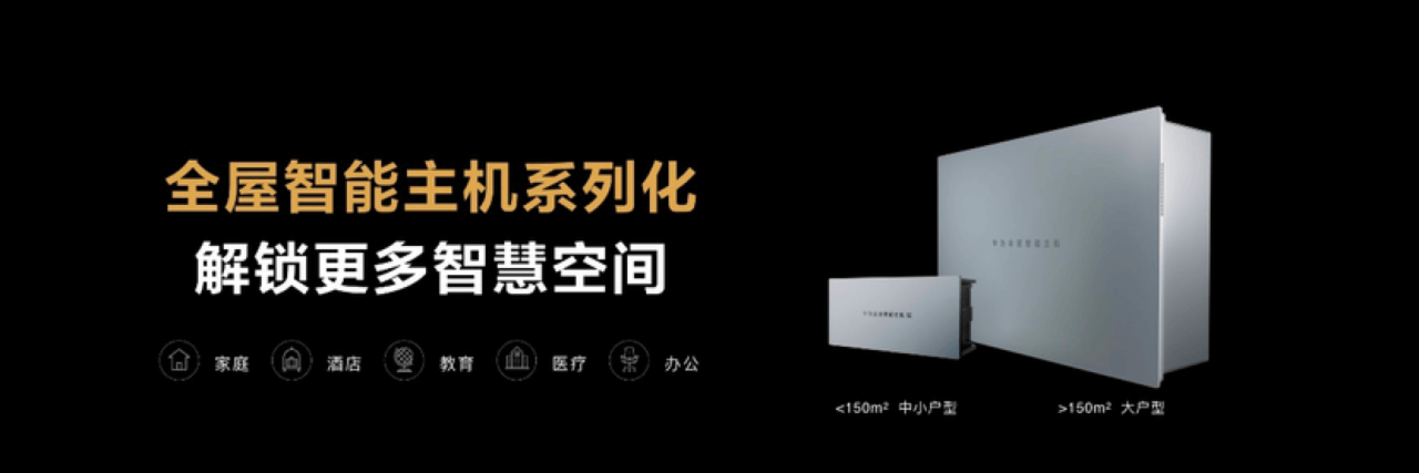 体验未曾有过的智能生活：小米全屋解决方案_小米组智能家居_小米智能家居黑科技