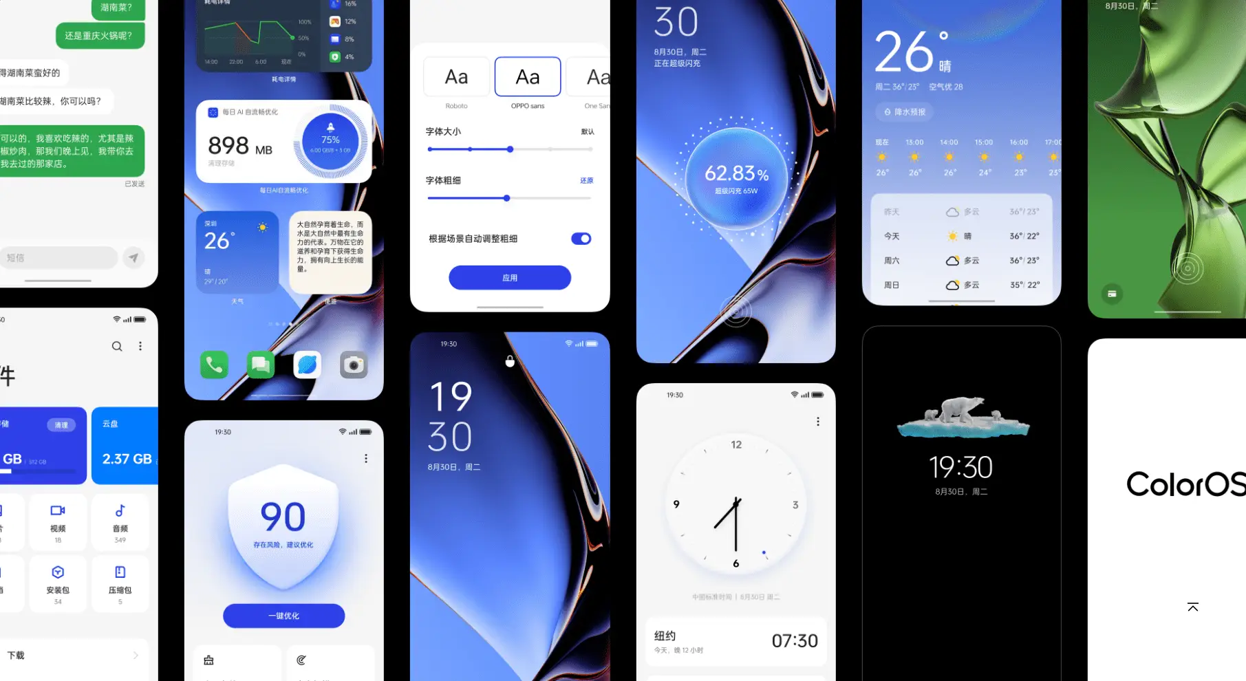 选课系统用户功能_OPPO的ColorOS系统：用户体验与功能亮点_电力营销系统用户体验