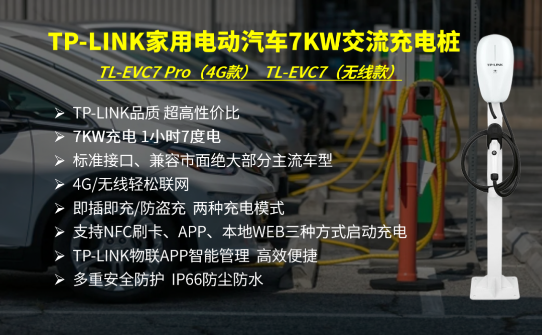 TP-LINK APP与无线设备的环境设置_tplink无线管理器设置_tplink连接设备管理