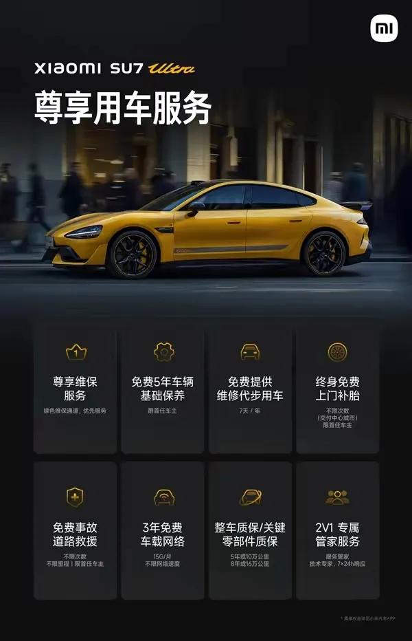 小米汽车SU7 Ultra驾驶乐趣大解析_小米首款汽车_小米新款汽车