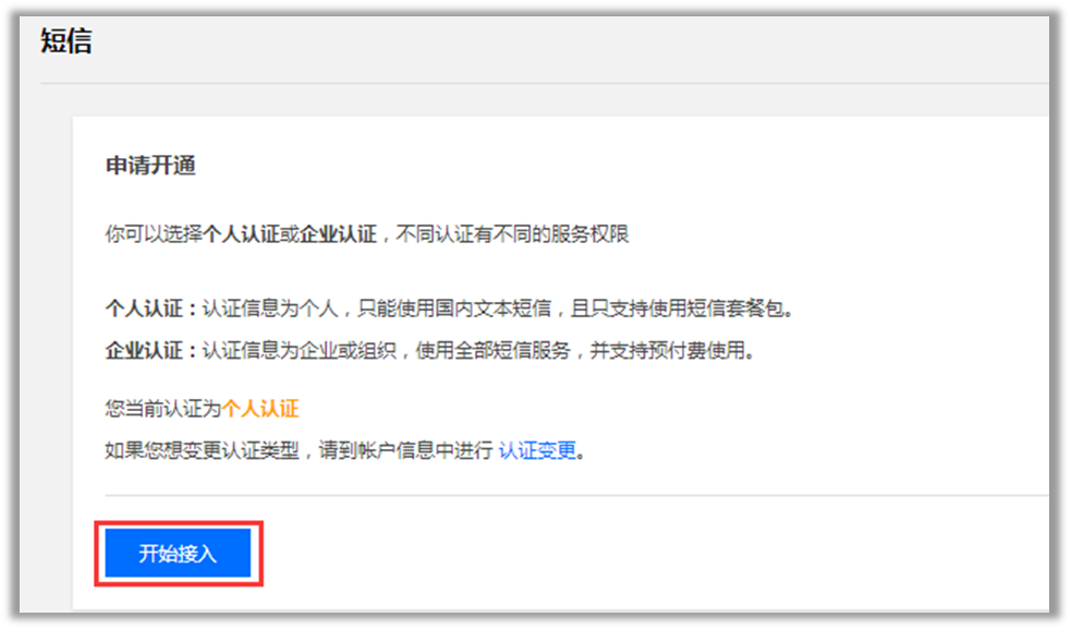 TP-Link路由器如何使用短信提醒功能_TP-Link路由器如何使用短信提醒功能_TP-Link路由器如何使用短信提醒功能