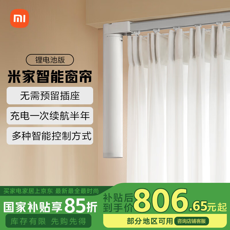 智能生活不是梦，京东全屋智能家居来实现_京东智能家居_京东智慧家居