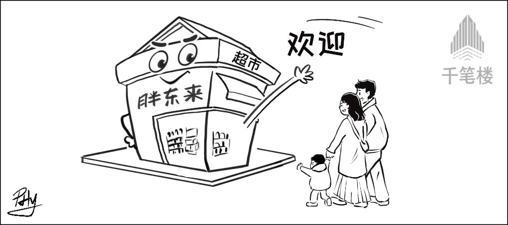 千笔楼丨卖东西的胖东来，咋卖成了“6A级景区”？