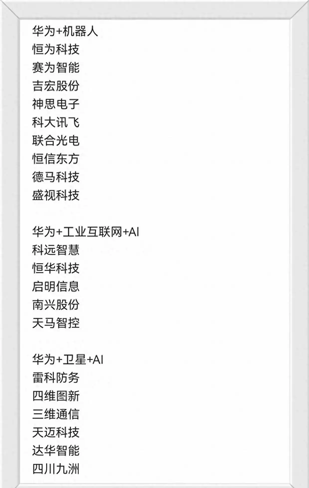 华为在人工智能领域的应用前景_华为在人工智能领域有哪些_华为人工智能技术
