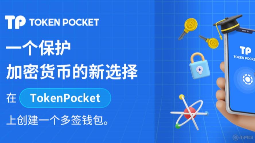 转移app_转移ios官方下载_通过TokenPocket官网下载快速实现资产转移