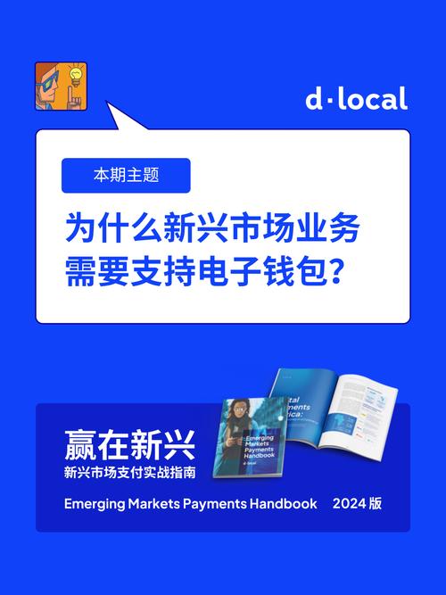 钱包行业市场现状_TokenPocket钱包安卓版的流行趋势与未来展望_钱包市场
