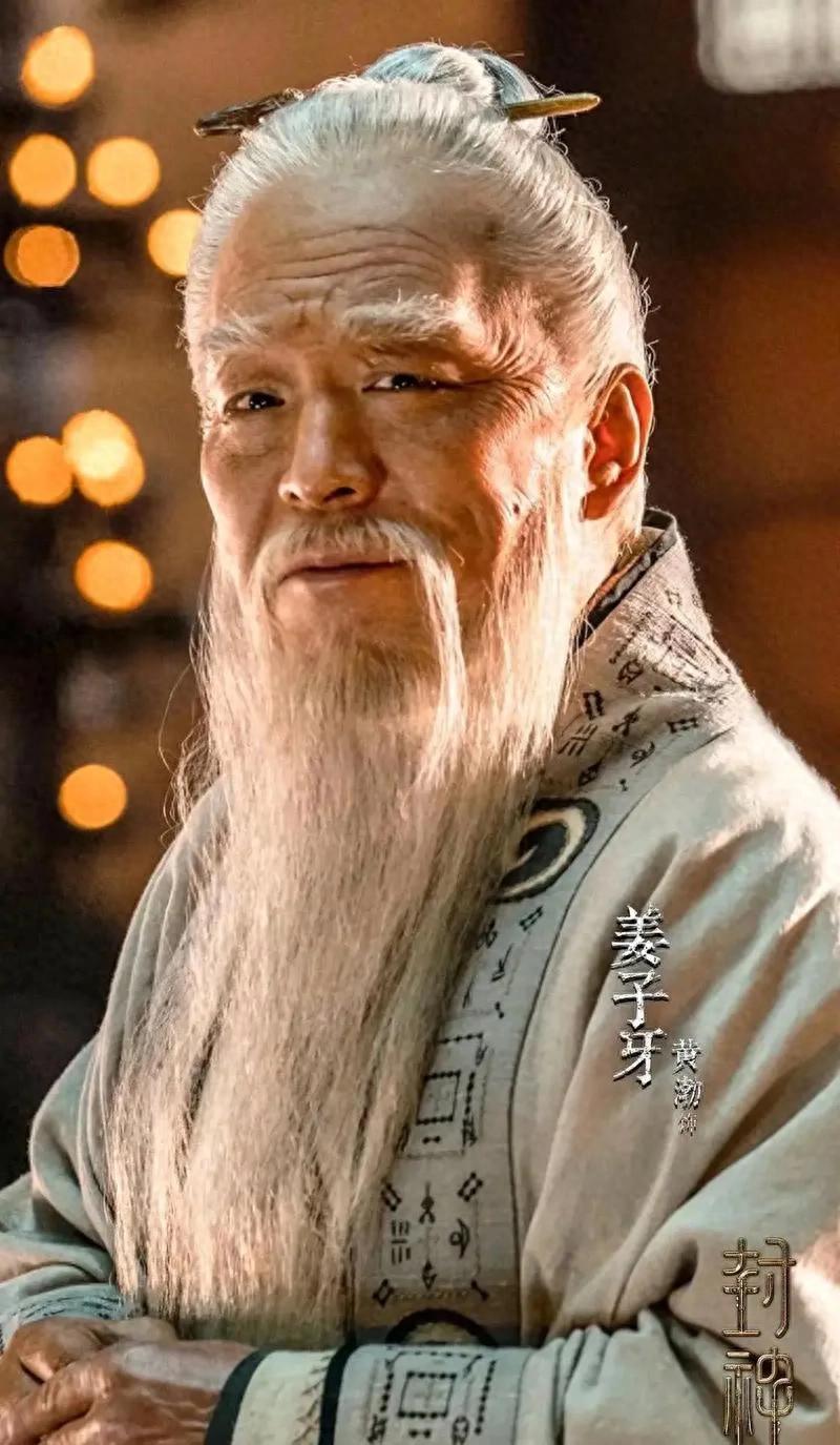 周朝姜子牙封地被称为什么_姜子牙对封建制度的影响_姜子牙影射政治