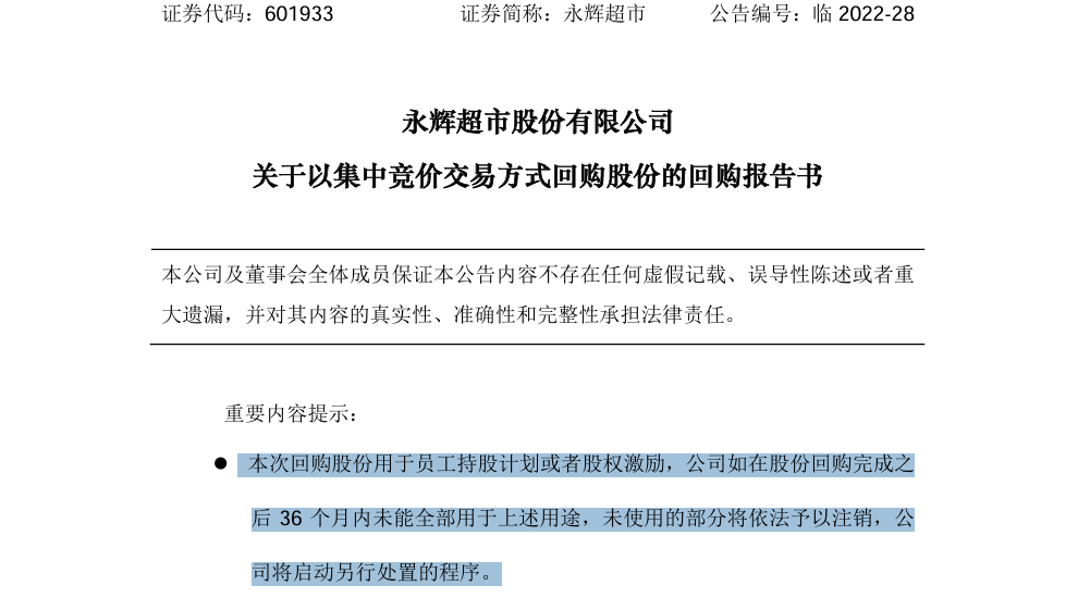 胖东来的供应链_胖东来在供应链管理中的成功故事_如何成为胖东来供应商
