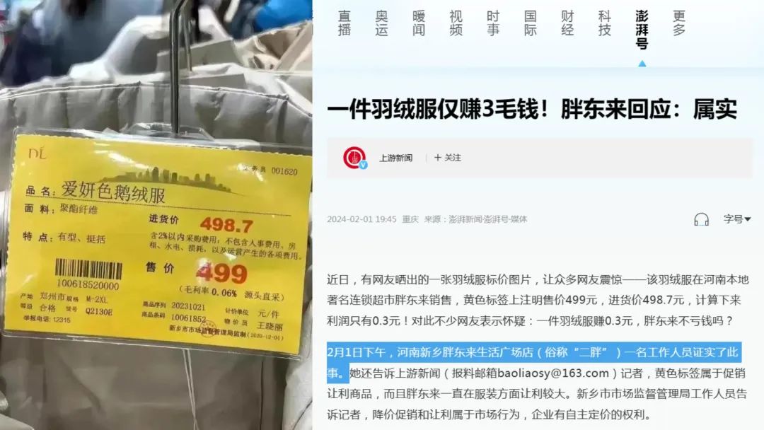 胖东来的供应链_胖东来在供应链管理中的成功故事_如何成为胖东来供应商