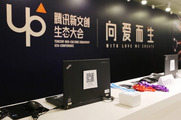 腾讯产业创投有限公司_腾讯新文创战略_腾讯与文化创意产业的结合