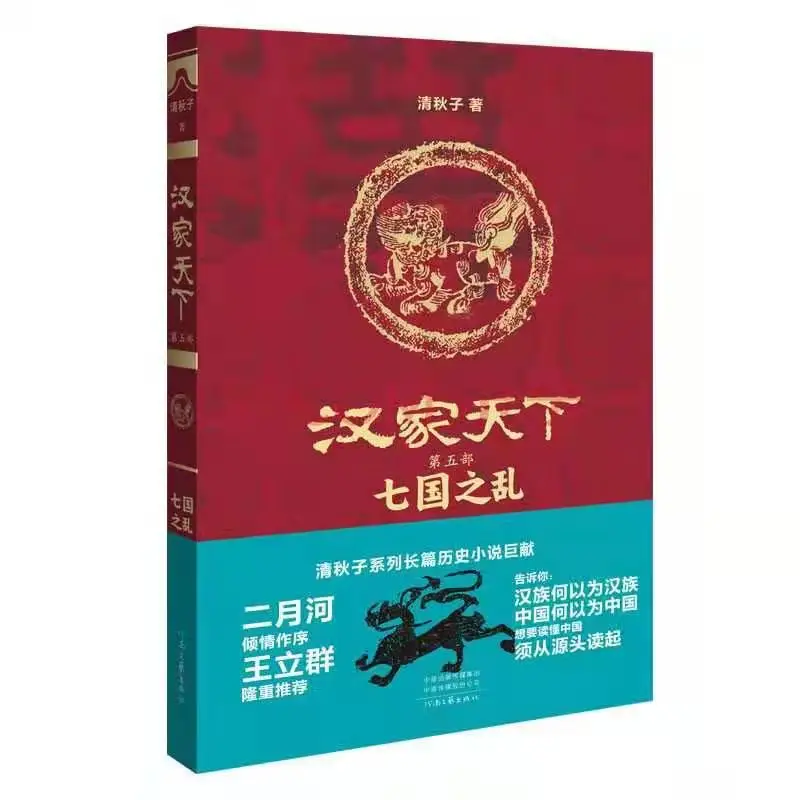 演义萧何形象历史中的人物_萧何的形象_萧何在历史演义中的形象