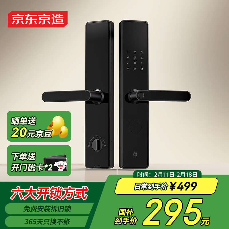 京东智能产品，品质有保障的选择_京东商城智能_京东智能是什么意思