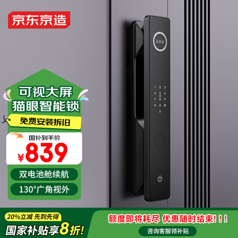 京东商城智能_京东智能产品，品质有保障的选择_京东智能是什么意思