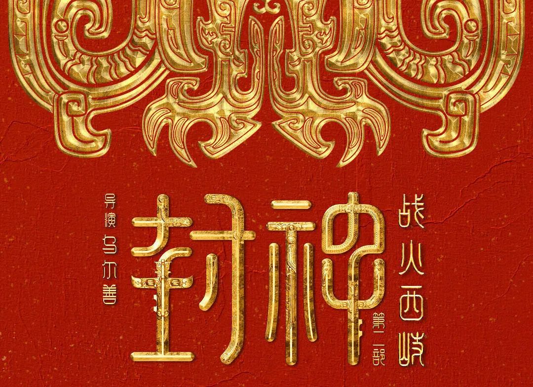 姜子牙的谋略_姜子牙：智慧与谋略的象征_姜子牙谋士