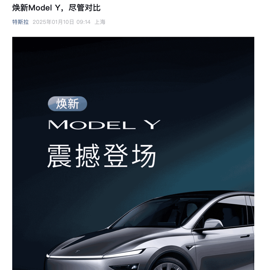 新款特斯拉Model Y的科技配置全解析_特斯拉y配置_特斯拉参配