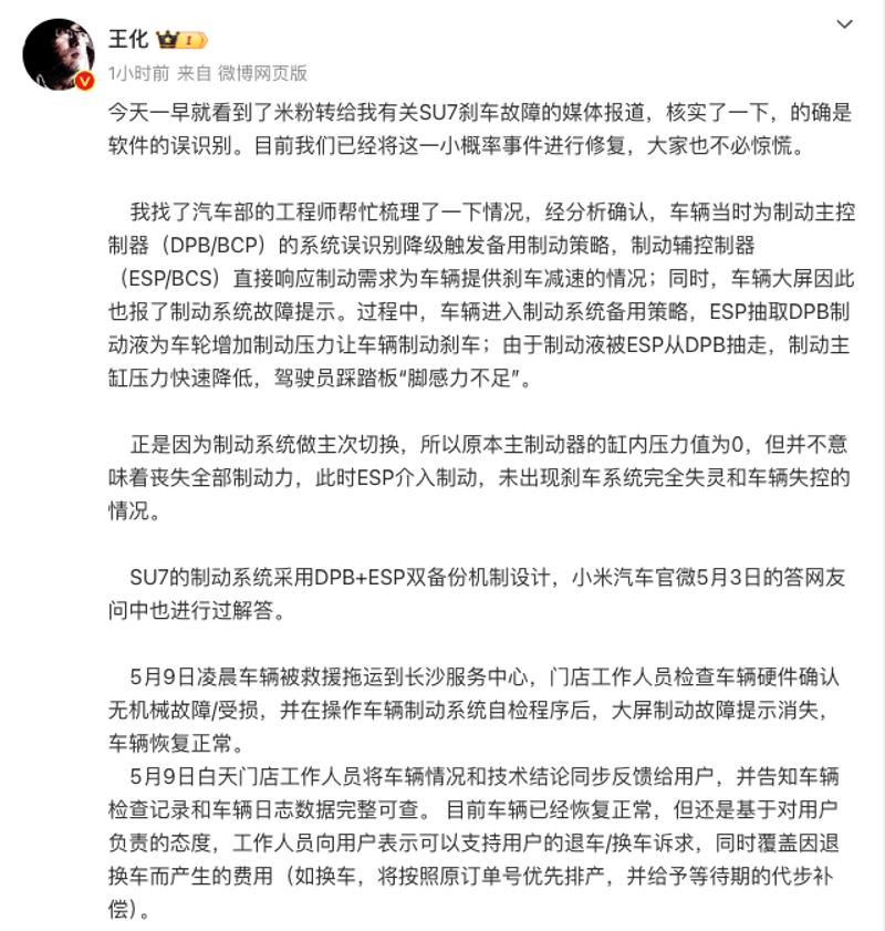 小米汽车黑科技_小米汽车的制动表现：安全与性能并重_小米智能汽车