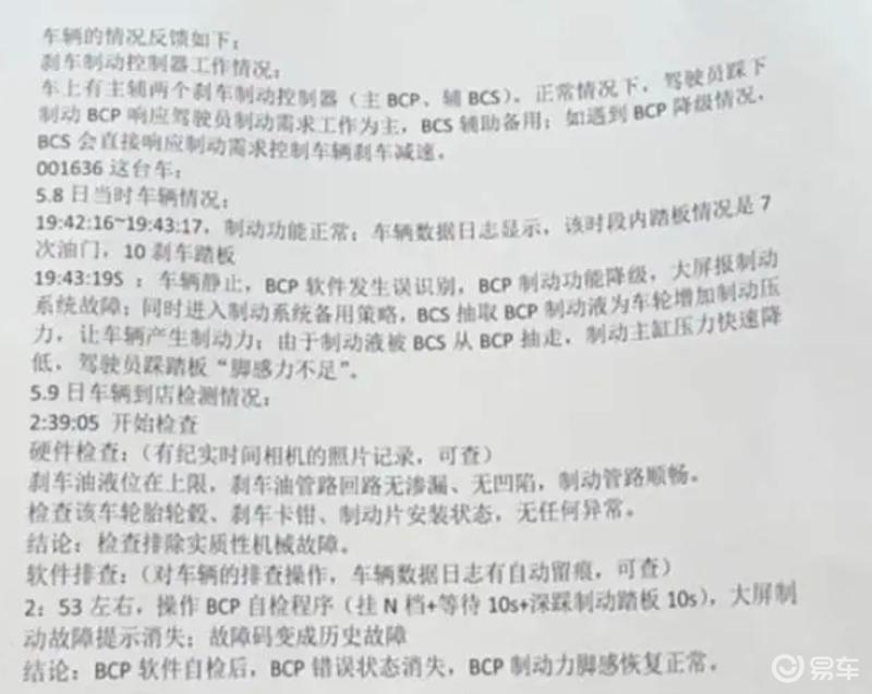 小米智能汽车_小米汽车黑科技_小米汽车的制动表现：安全与性能并重