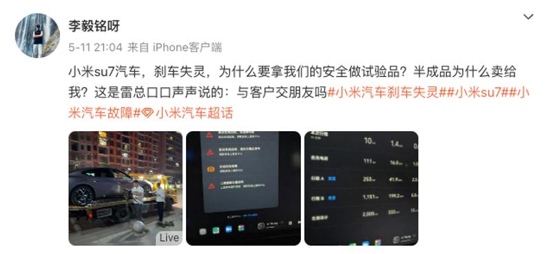小米汽车的制动表现：安全与性能并重_小米汽车黑科技_小米智能汽车
