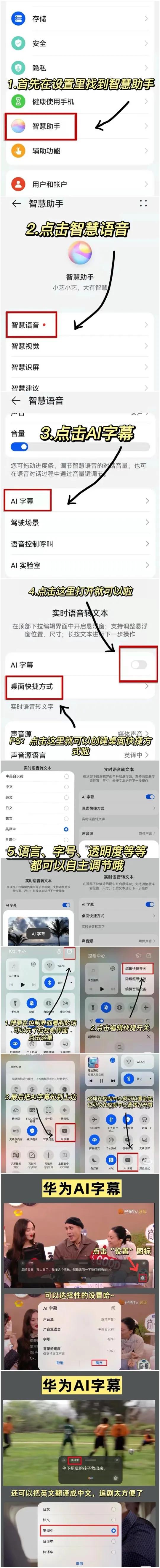 鸿蒙AI如何提升华为手机的智能性？_华为鸿蒙提意见_华为鸿蒙系统提升