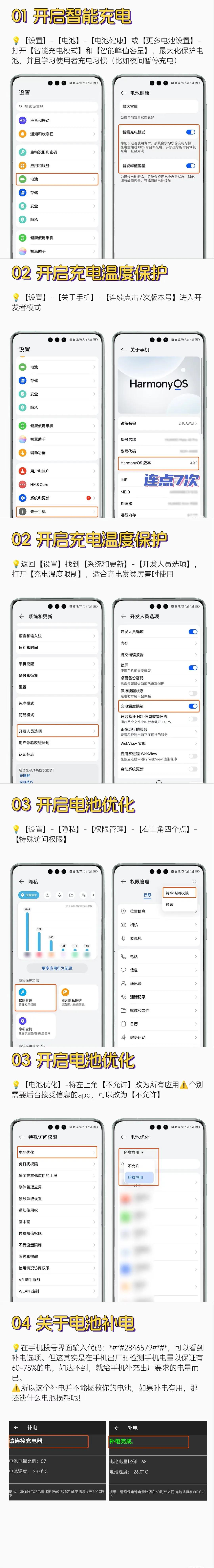 华为鸿蒙提意见_鸿蒙AI如何提升华为手机的智能性？_华为鸿蒙系统提升