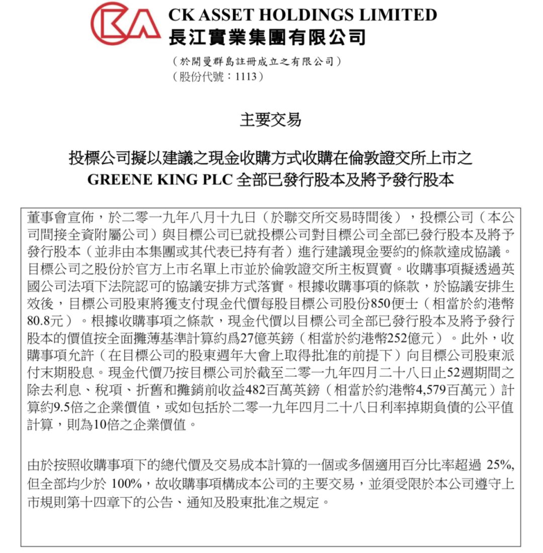 李嘉诚在房地产市场的布局_李嘉诚对房地产三个因素_李嘉诚2020房地产