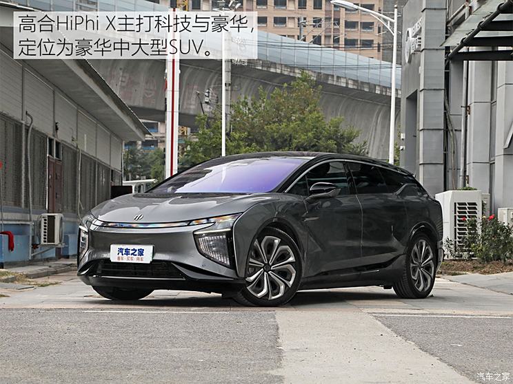 华人运通 高合HiPhi X 2021款 创始版6座