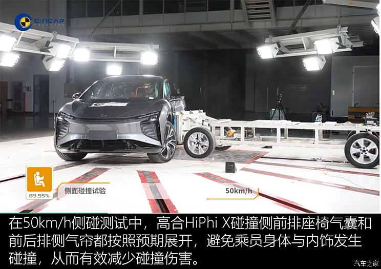 华人运通 高合HiPhi X 2021款 创始版6座