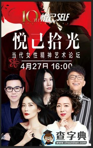 人生悦己 优雅至极“当代女性精神艺术展”在京揭幕3