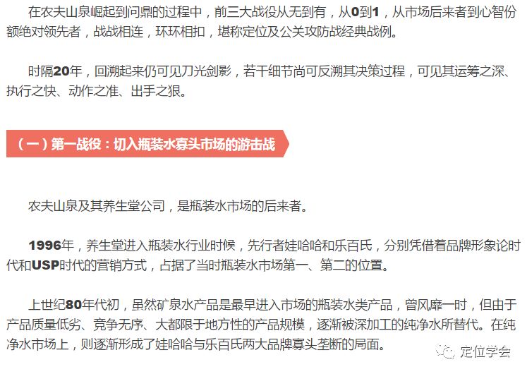 农夫山泉的市场定位是什么_农夫山泉的市场定位与钟睒睒的思考_农夫山泉定位目标市场