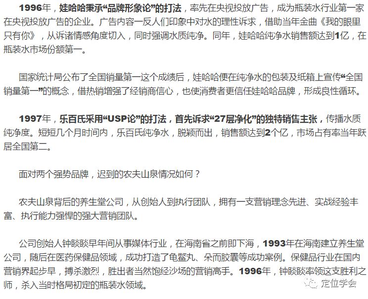 农夫山泉定位目标市场_农夫山泉的市场定位是什么_农夫山泉的市场定位与钟睒睒的思考
