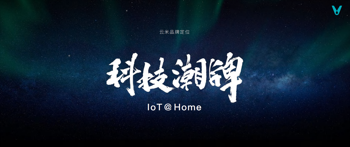 小米智能化家居方案_居家生活的变革:小米全屋智能解决方案_小米智能家居改造方案