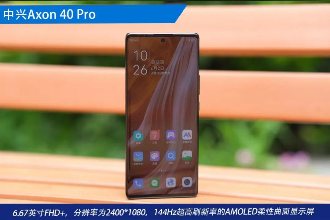 中兴手机性能如何_中兴2021手机评测_中兴手机的游戏性能与流畅度评测