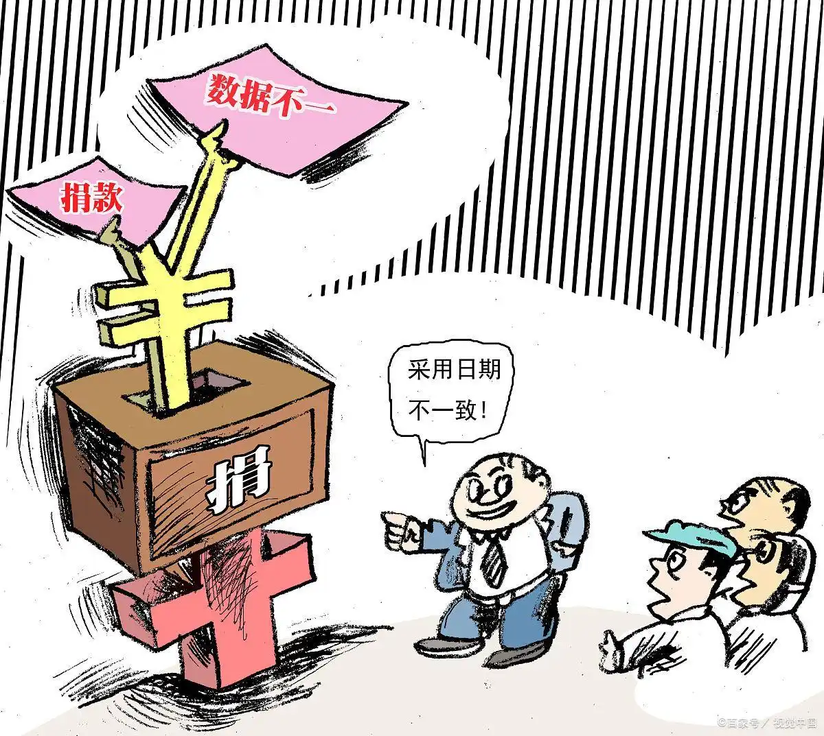 如何利用BNB币进行慈善捐款：推动社会责任与公益活动_慈善机构捐钱_慈善捐赠的意义