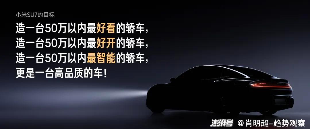 小米汽车产品_小米汽车如何打造高品质的用户体验？_小米汽车什么样