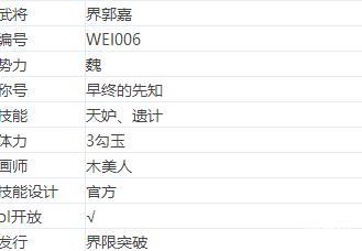 郭嘉的历史地位_郭嘉与历史变化的适应_郭嘉历史