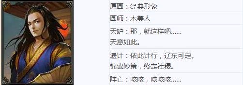 郭嘉的历史地位_郭嘉与历史变化的适应_郭嘉历史