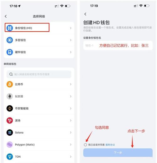 如何在tokenpocket钱包官网下载app中进行安全、合规的加密货币交易？_加密货币钱包地址查询_加密货币钱包市场占有率
