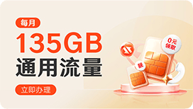 流量卡