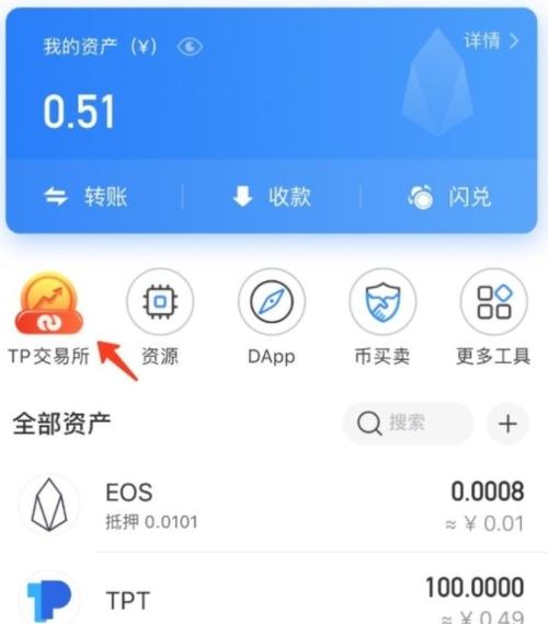 钱包app安全可靠吗_用户总结：通过tp钱包app安卓版获得的成功投资经验_安卓钱包app下载安装