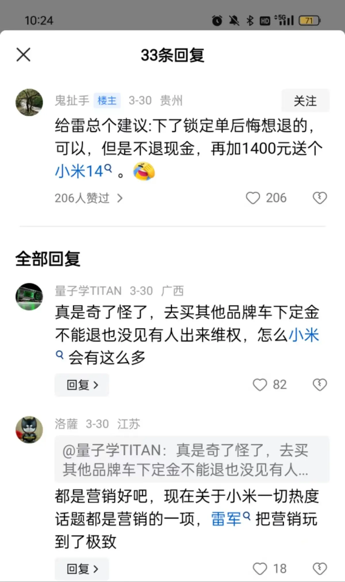 用户最爱的手机品牌：小米的808_小米用户爱好_小米爱亲手机