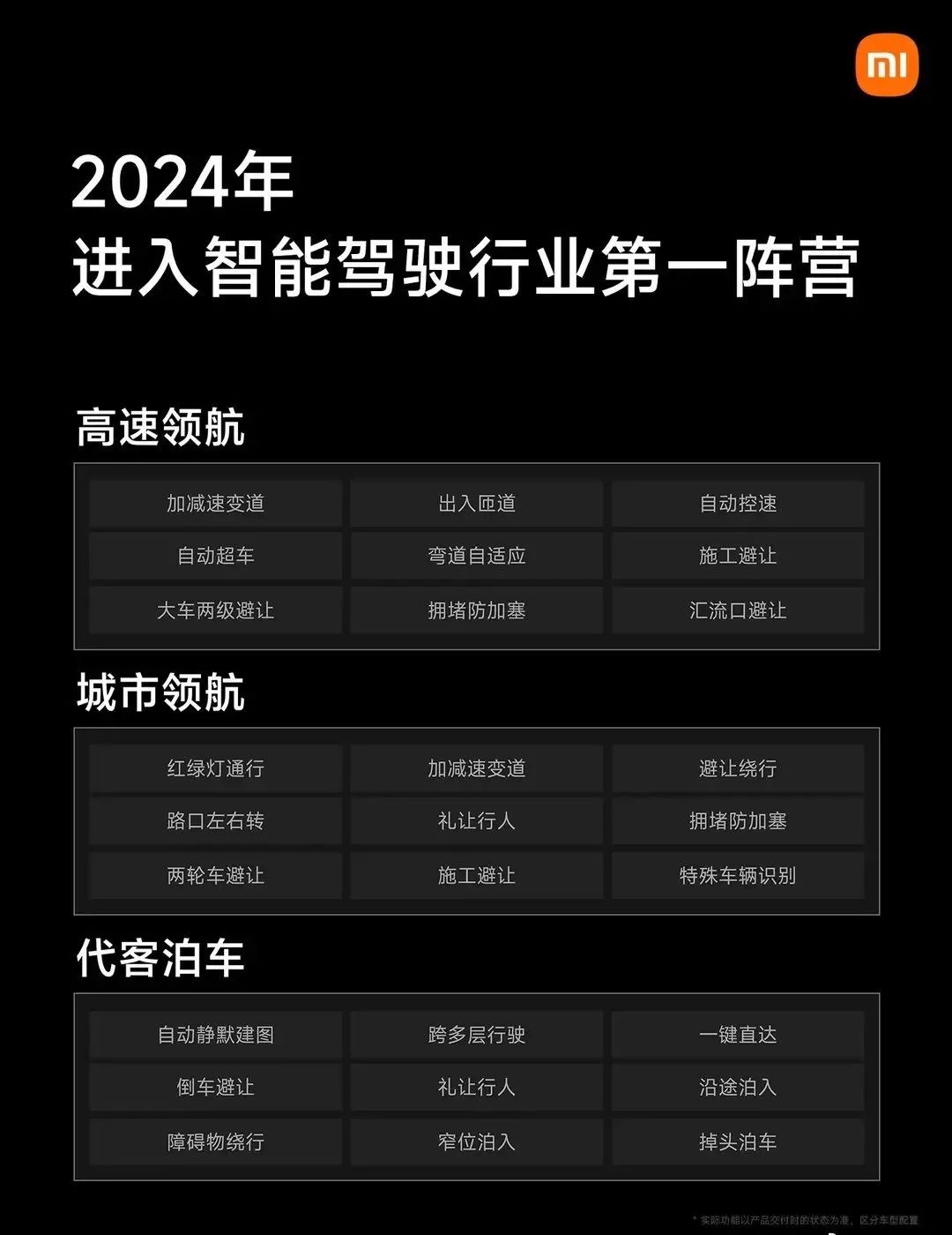 从用户反馈看小米汽车的性能提升_小米汽车配置_小米汽车你敢开吗