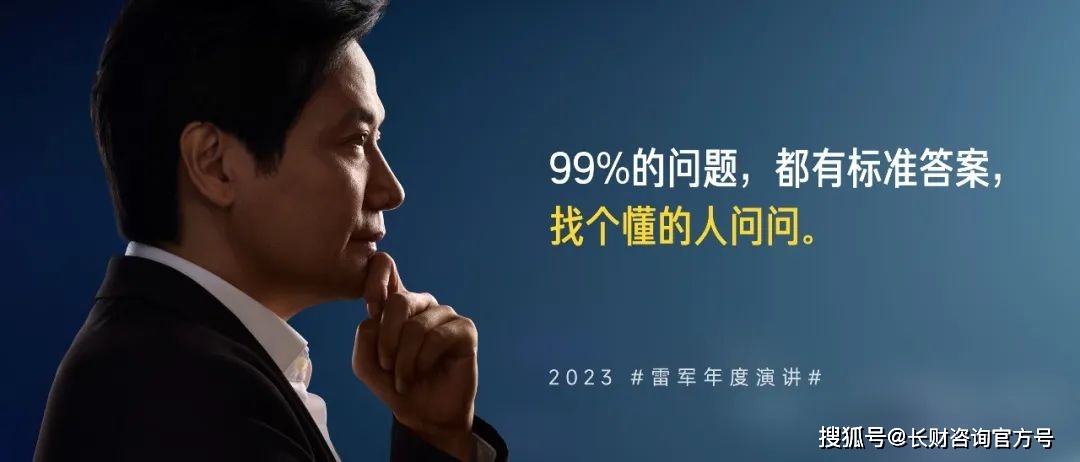 雷军的工作经历_雷军的个人经历与职业发展_雷军的职业经历