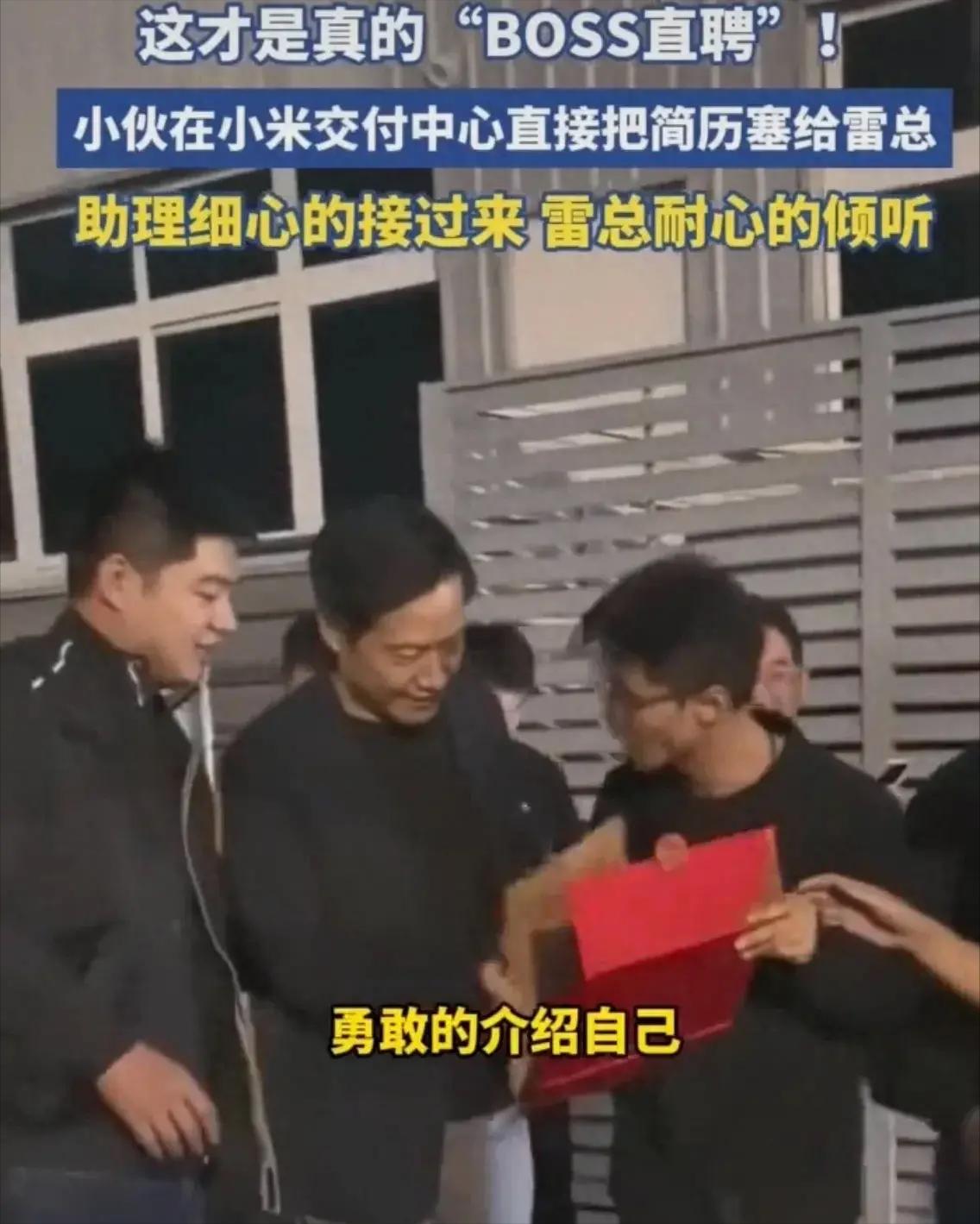 雷军的职业经历_雷军的工作经历_雷军的个人经历与职业发展