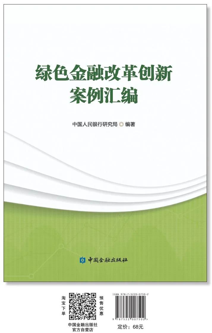 绿色资产包括哪些内容_研究数字资产在气候变化中的创新解决方案：推动绿色项目的实践_绿色资产风险权重是什么