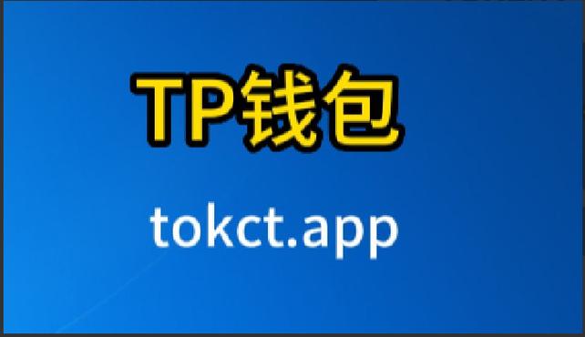 钱包最新版本_钱包app安全吗_下载tp钱包安卓版2025时需谨慎选择的安全措施与建议