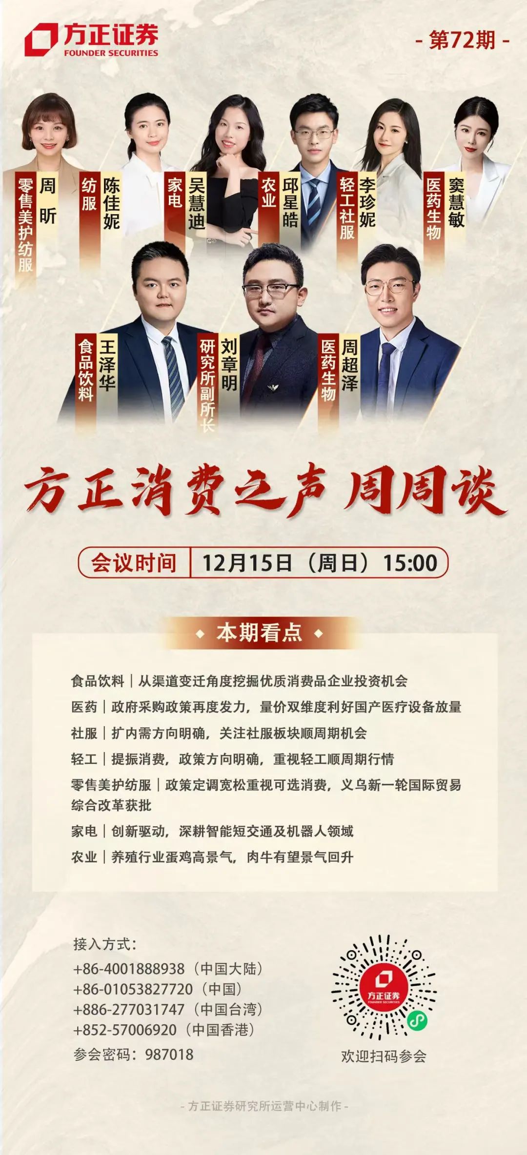 胖东来的优选供应链:质量是核心竞争力_胖东来的优选供应链:质量是核心竞争力_胖东来的优选供应链:质量是核心竞争力