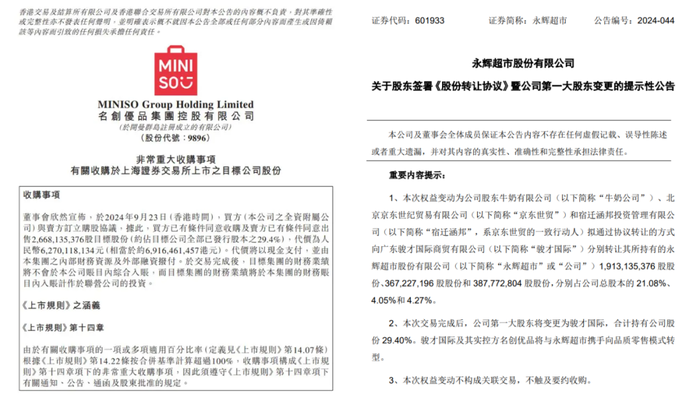 以信誉为核心，胖东来的供应链管理经验_以信誉为核心，胖东来的供应链管理经验_以信誉为核心，胖东来的供应链管理经验