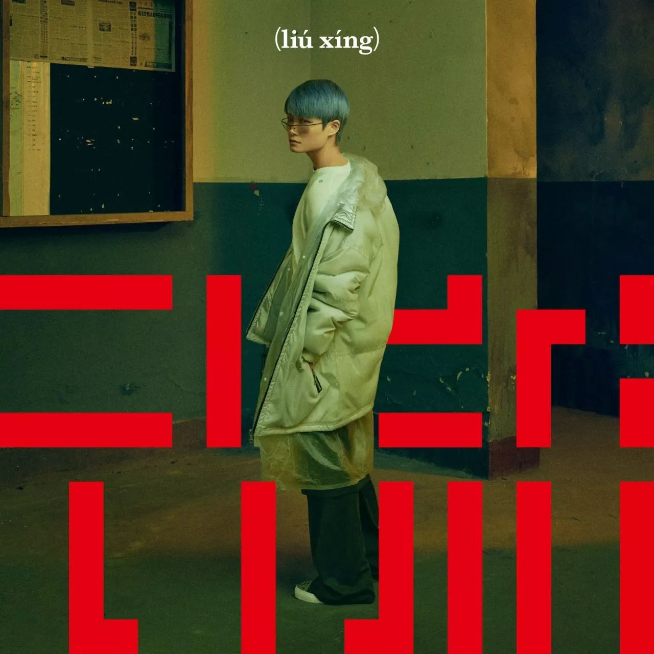 王菲回忆_王菲在新专辑中致敬经典作品，回归初心_王菲怀旧金曲