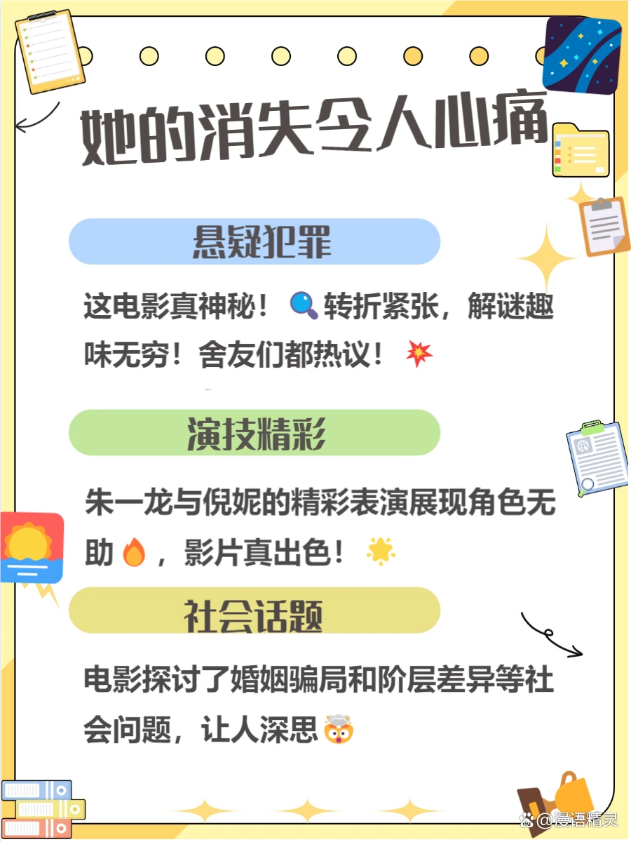 电影旅程简介_旅程电影影评_每部电影都是一段旅程：2023年十大影片