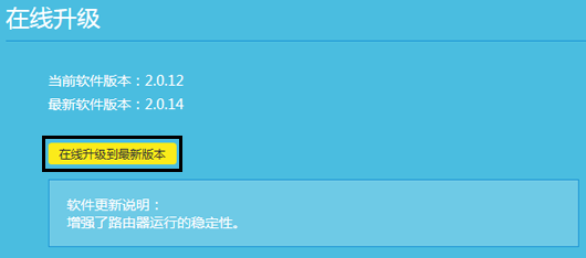 TP-Link路由器的升级与新技术的采纳_TP-Link路由器的升级与新技术的采纳_TP-Link路由器的升级与新技术的采纳